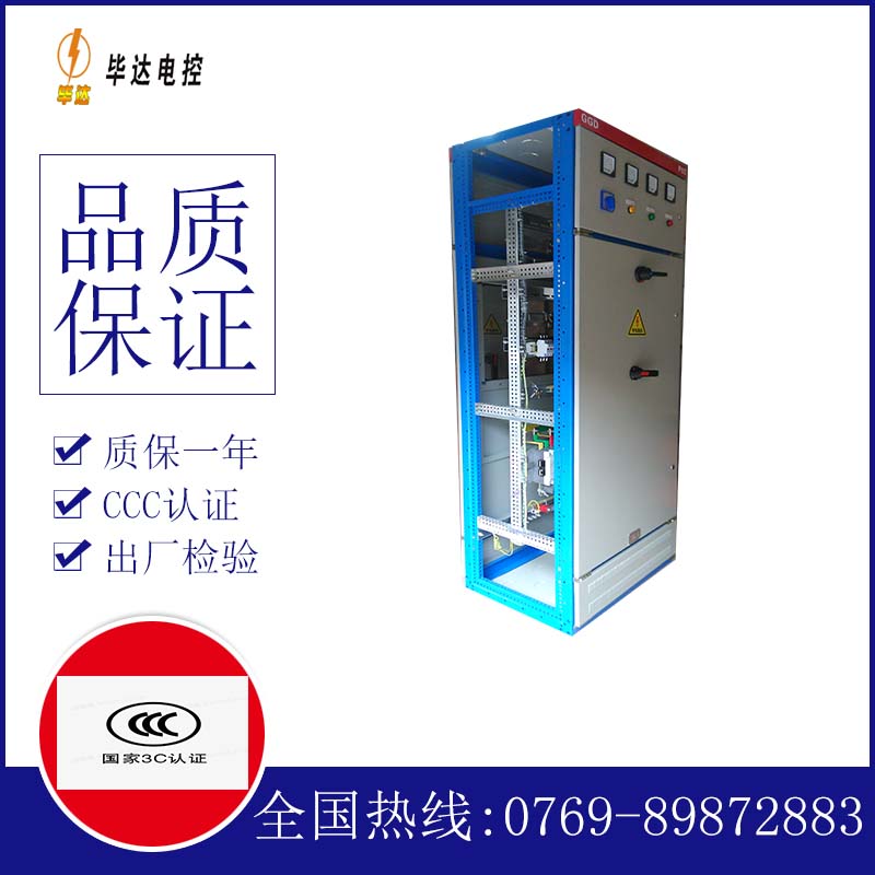 高台GGD固定式开关柜